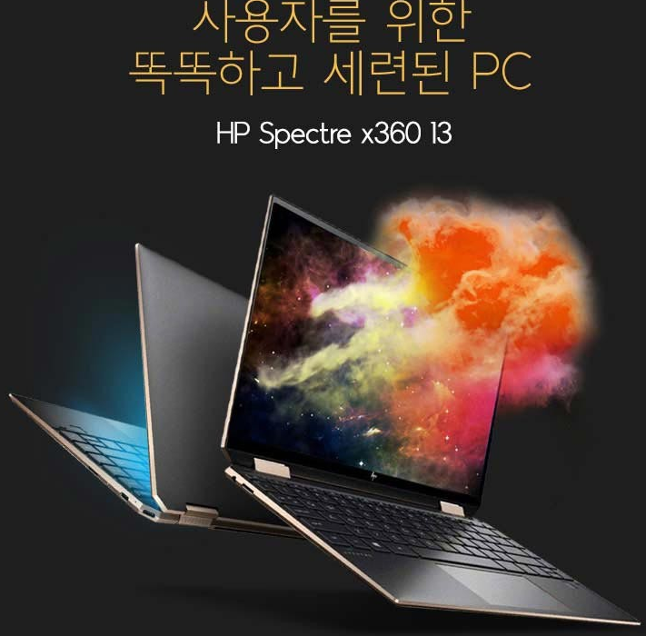 HP 노트북