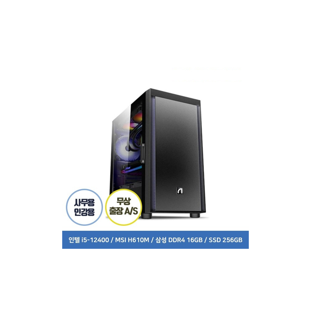 사무용 조립PC TIMFI9293 코어i5-12400 16G 256G 케이스 화이트 or 블랙 랜덤 발송