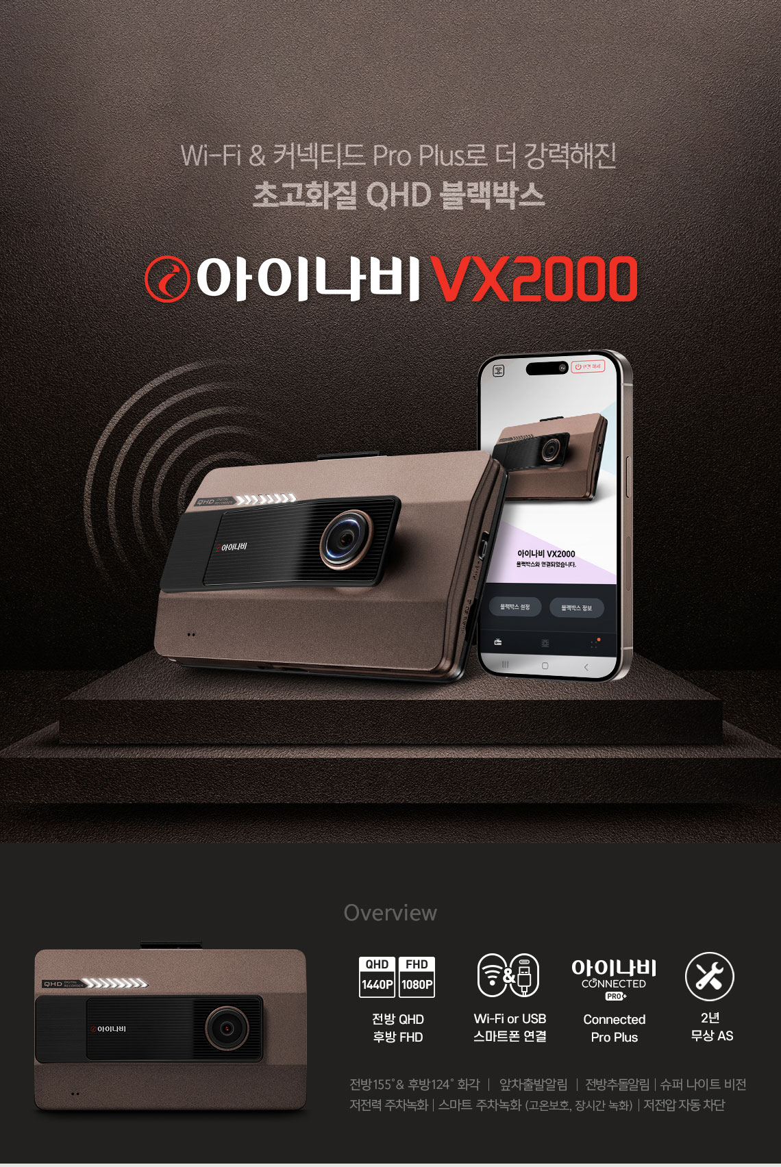 아이나비 VX2000