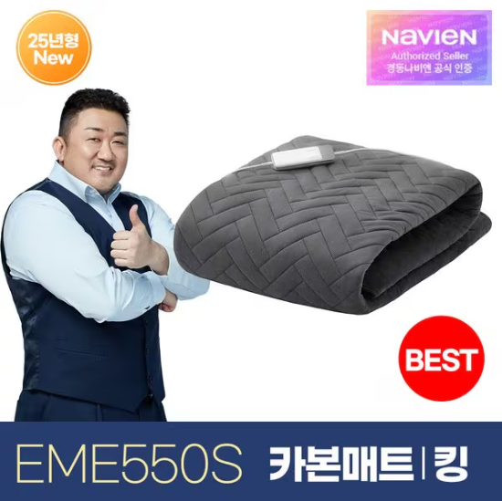 숙면 카본 탄소 매트 EME550S-KP 킹 전기 장판 매트 Wifi 25년형